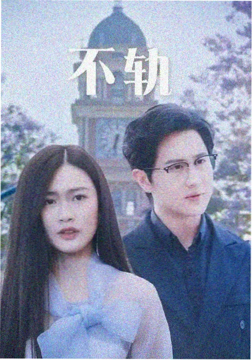 珠光宝气